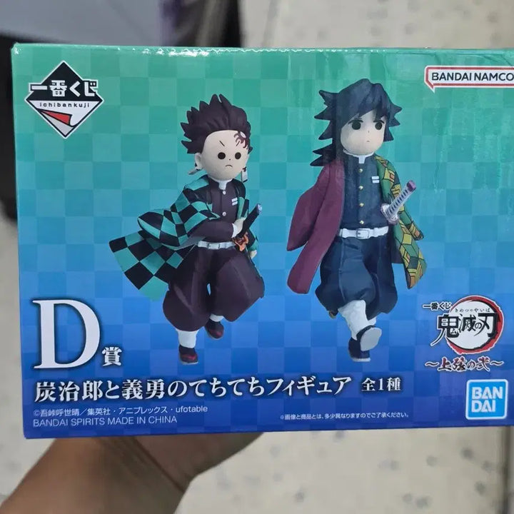 [BUNJANG] Demon Slayer Shinobu Masterise Figure A &amp; D Prize Bundle (Sealed) / (미개봉) 귀멸의 칼날 / 상현2 A상 + D상 + 덤