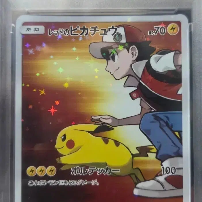 [BUNJANG] Pikachu Kachu PSA 9 Japanese Version / 레드의 피카츄 카츄 psa9 일판 급처 마지막가격