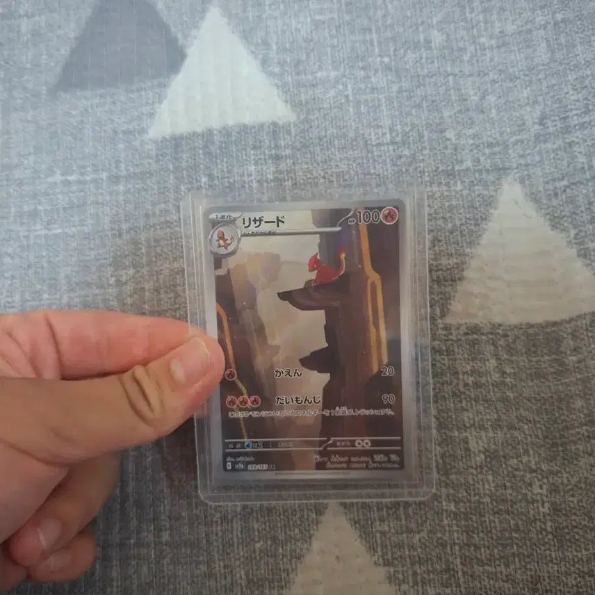 [BUNJANG] Pokemon Card Lizard AR (Japanese) / 포켓몬카드 151 리자드 ar (일판)