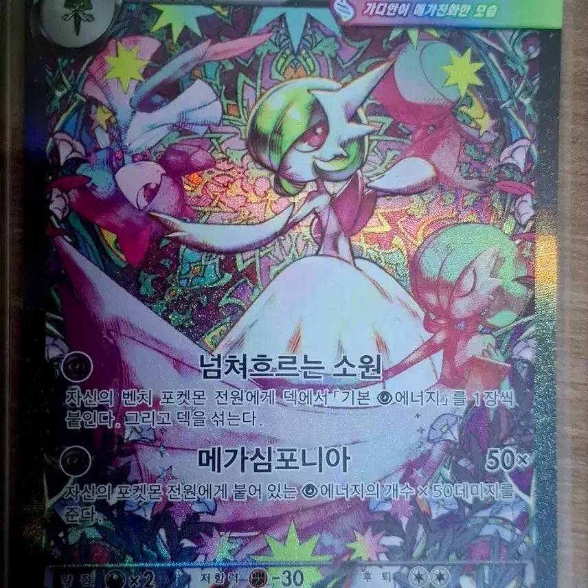 [BUNJANG] Megadian SAR Card / 메가가디안 SAR 카드