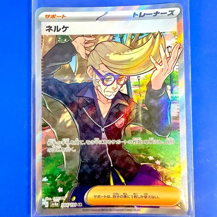 [BUNJANG] Pokemon Card Nerkke SR Japanese / 포켓몬카드 네르케 SR 일판 카드