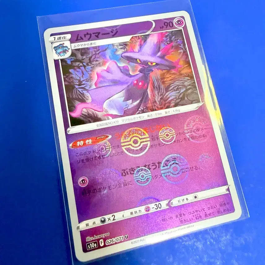 [BUNJANG] Pokemon Card Umbreon Monball / 포켓몬카드 무우마직 몬볼 몬스터볼 일판 카드