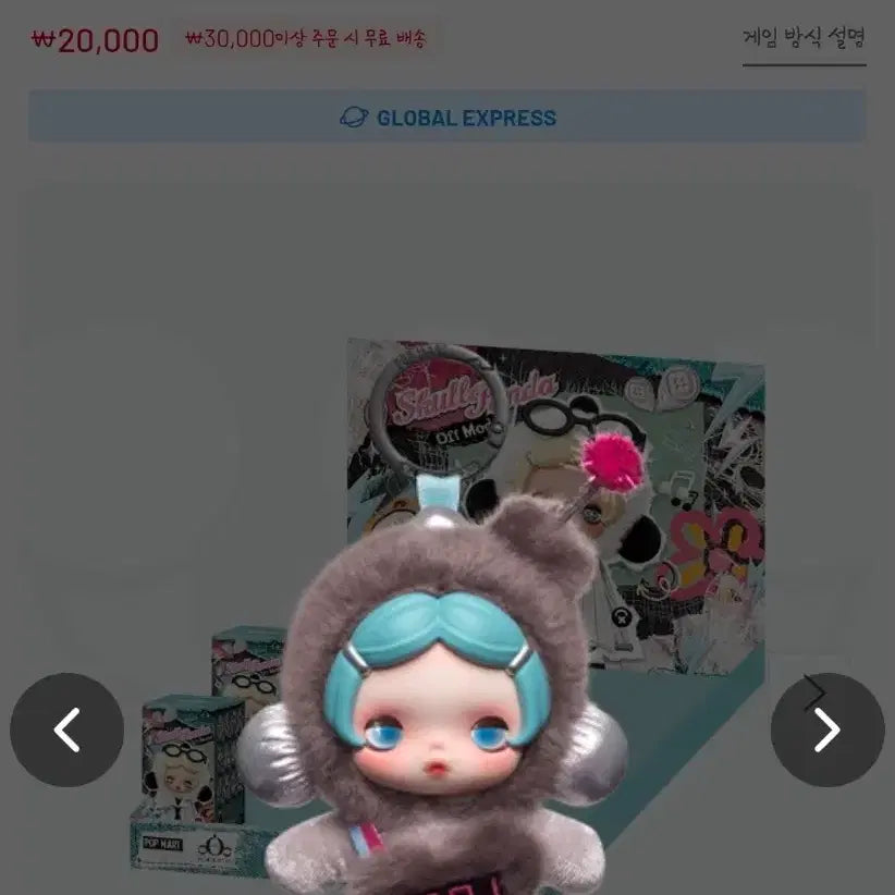 [BUNJANG] Pop Mart Skullpanda Off Series Blind Box / 팝마트  스컬판다 Off