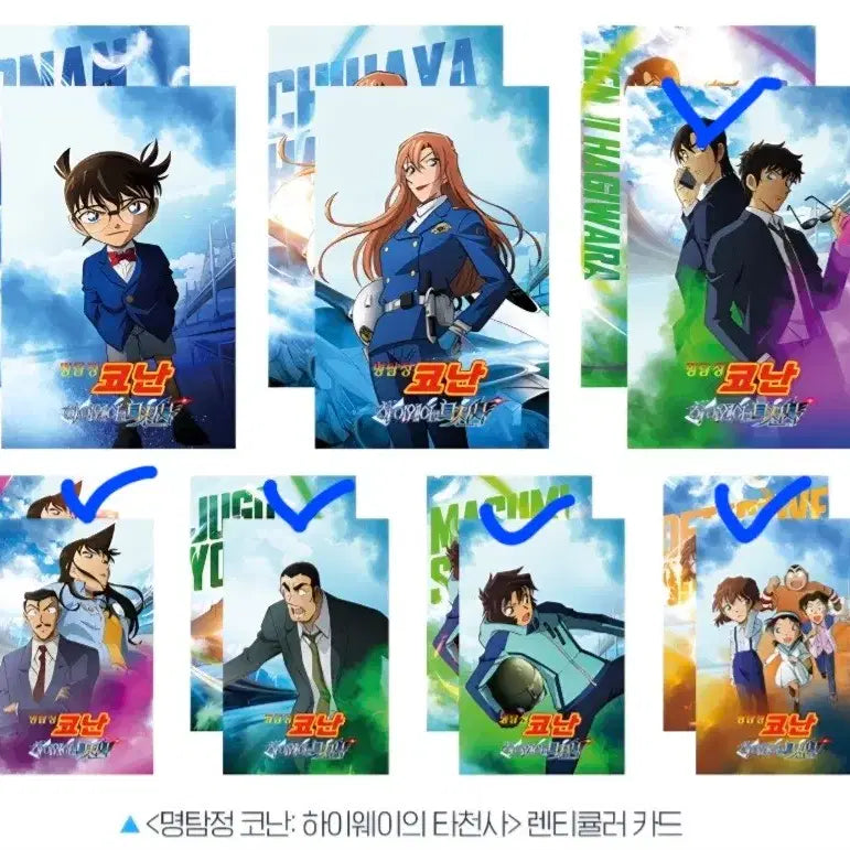 [BUNJANG] Detective Conan Highway of Heaven Lenticular Bundle Set / 5종 일괄 명탐정코난 하이웨이의 타천사 극장판 특전 렌티큘러 판매