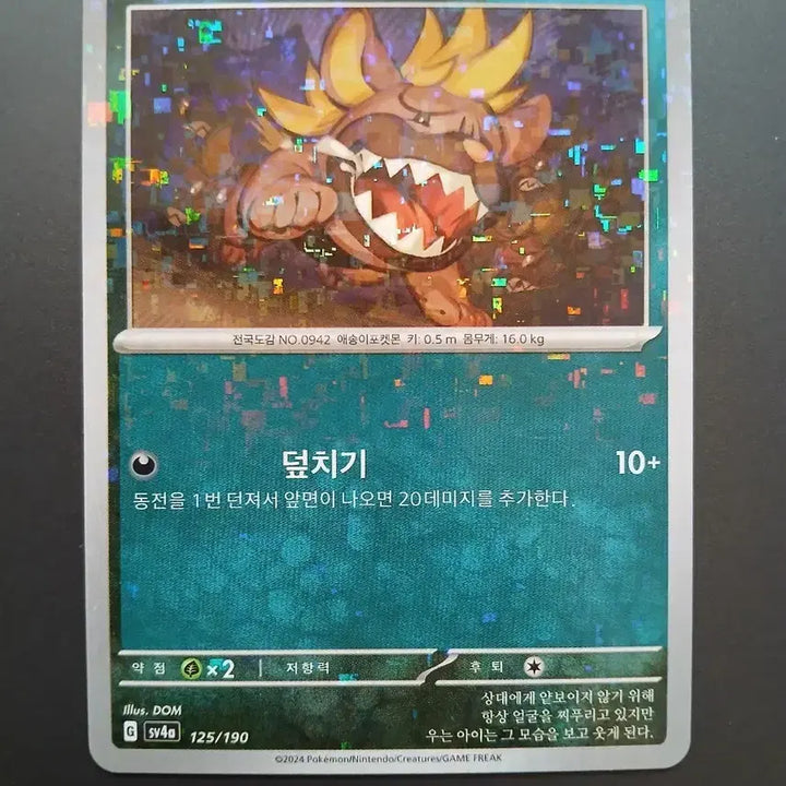 [BUNJANG] Pokemon Card Aurora Rif Holo SV4a / 포켓몬 카드 오라티프 홀로 sv4a