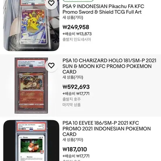[BUNJANG] Pokemon TCG KFC Promo Pack / 포켓몬스터 KFC 프로모