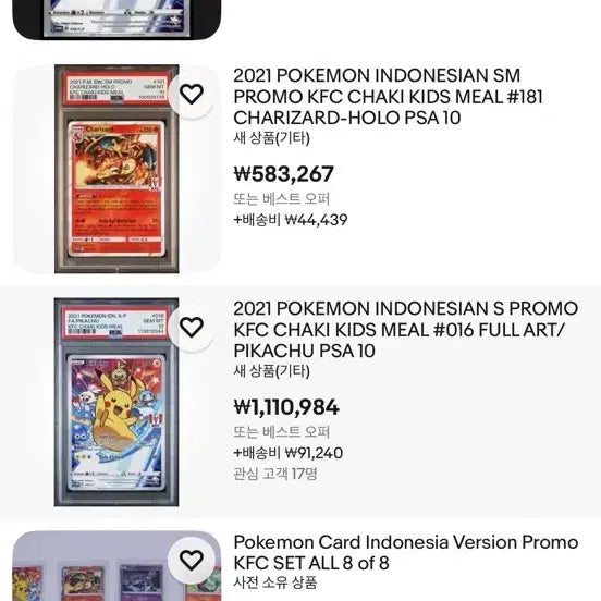 [BUNJANG] Pokemon TCG KFC Promo Pack / 포켓몬스터 KFC 프로모
