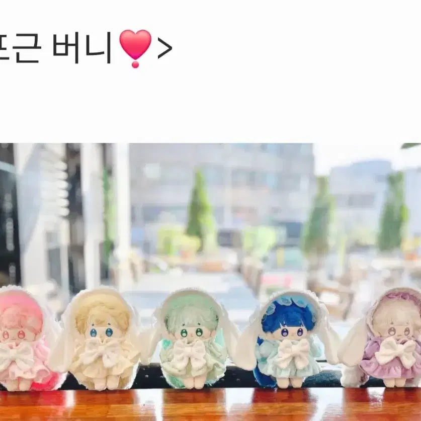 [BUNJANG] 10cm Plushie Outfit PosyBunny Set / (일괄/판매) 10cm 솜인형 의상 레모란 님 포근버니(하늘,보라,핑크,화이트)
