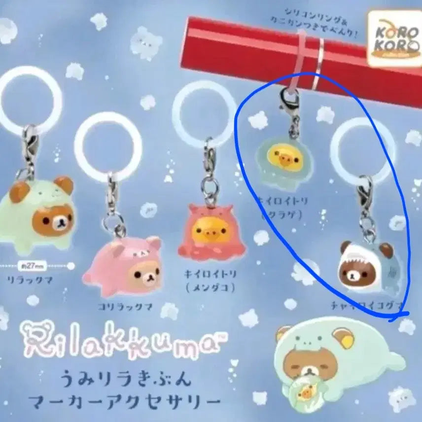 [BUNJANG] Rilakkuma Marine Life Set (Koguma, Kii) / 리라구마 해양생물 메지루시(코구마,키이 세트)