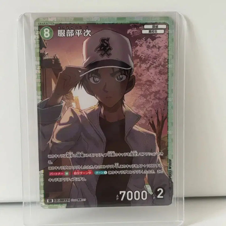 [BUNJANG] Detective Conan TCG Hattori Heiji "Detective&