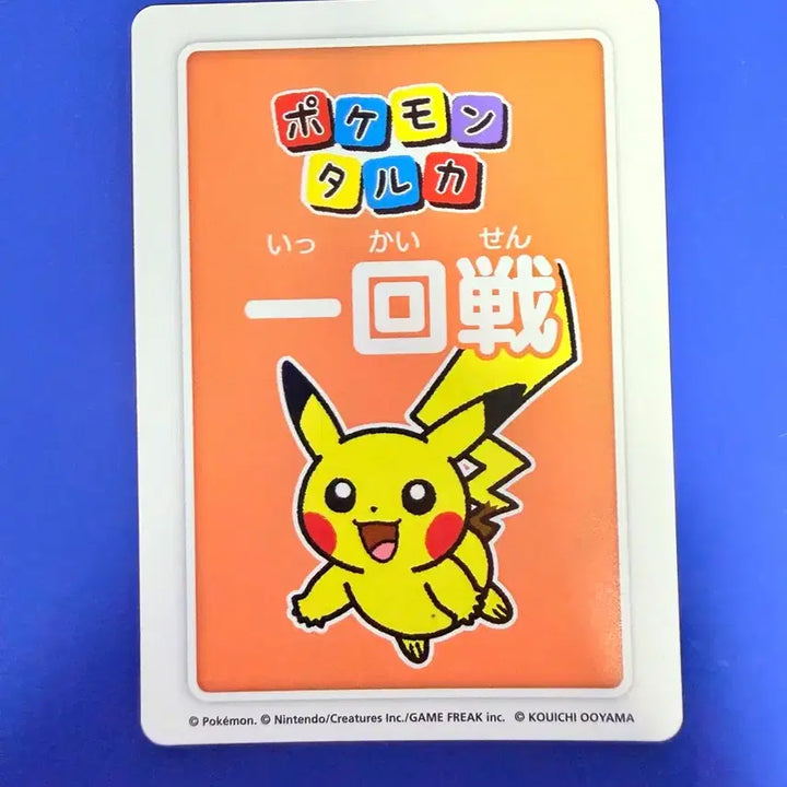 [BUNJANG] Pokemon Card Silver Medal Pikachu Japanese / 포켓몬카드 은메달 피카츄 일판 카드