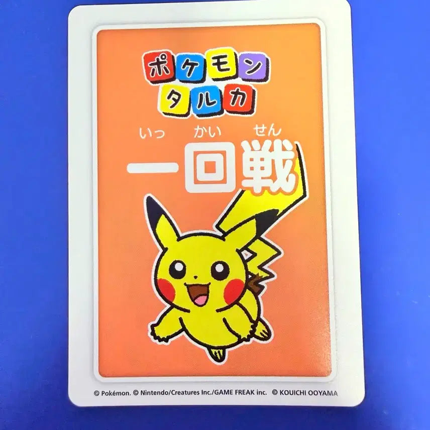 [BUNJANG] Pokemon Card Pikachu Japanese / 포켓몬카드 피카츄 일판 카드