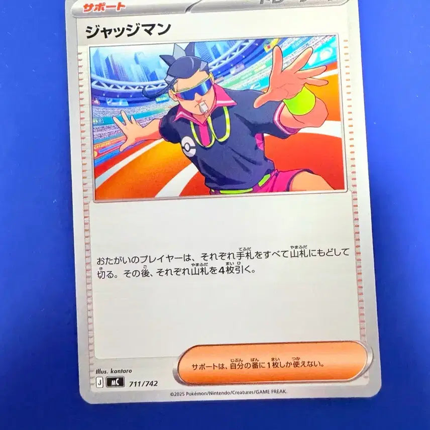 [BUNJANG] Pokemon Card Judge Man Trainer Deck Source Japanese Edition / 포켓몬카드 저지맨 트레이너 덱소스 일판 카드