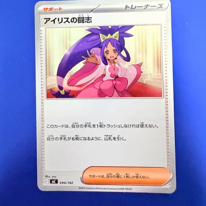 [BUNJANG] Pokemon Card Iris Trainer Deck "Decksos" Japanese / 포켓몬카드 아이리스 트레이너 덱소스 일판 카드