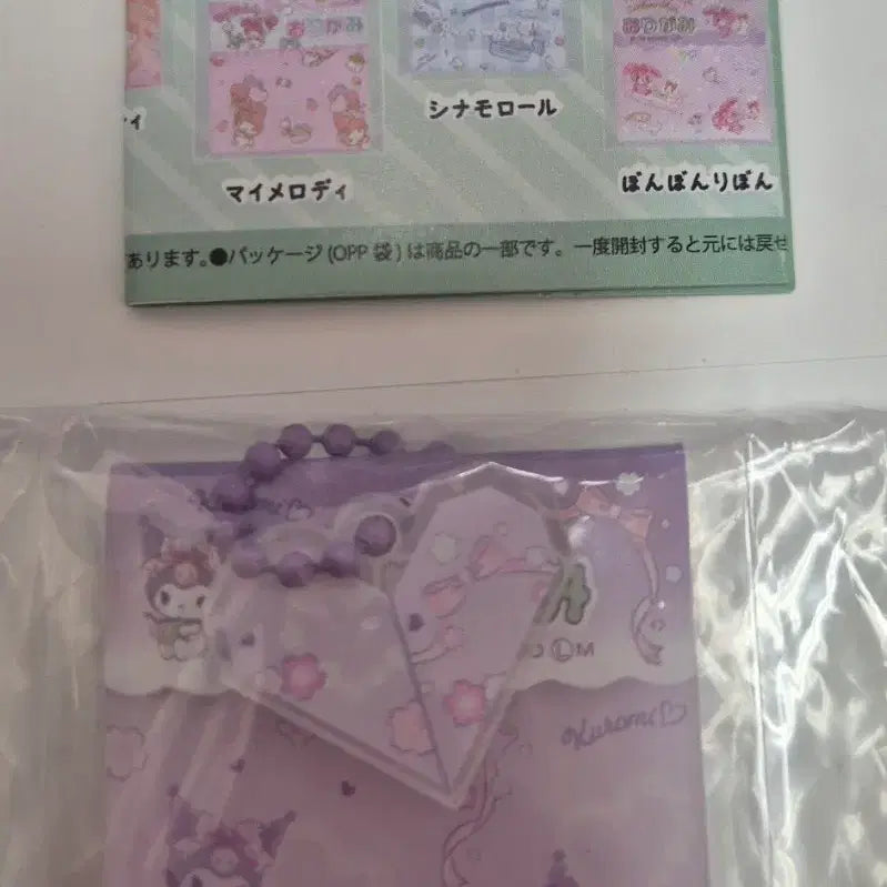 [BUNJANG] Sanrio Kuromi Origami Gacha Capsule / 산리오 종이접기 가챠(쿠로미)