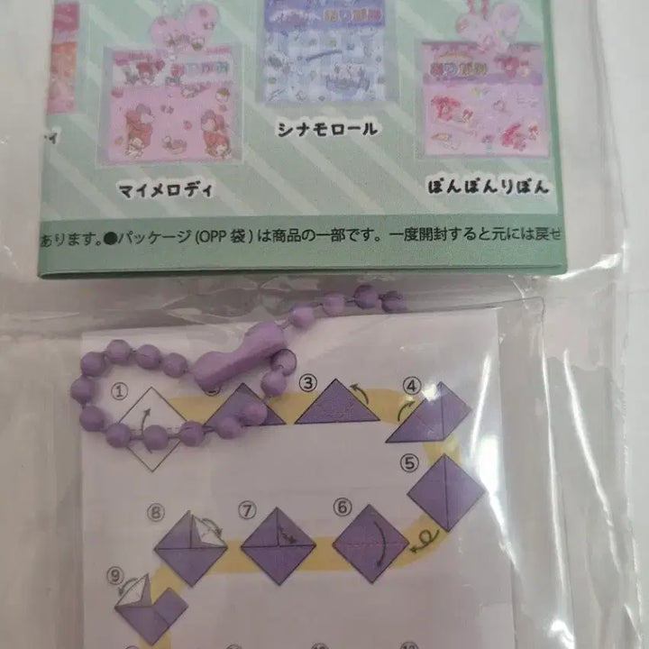 [BUNJANG] Sanrio Kuromi Origami Gacha Capsule / 산리오 종이접기 가챠(쿠로미)