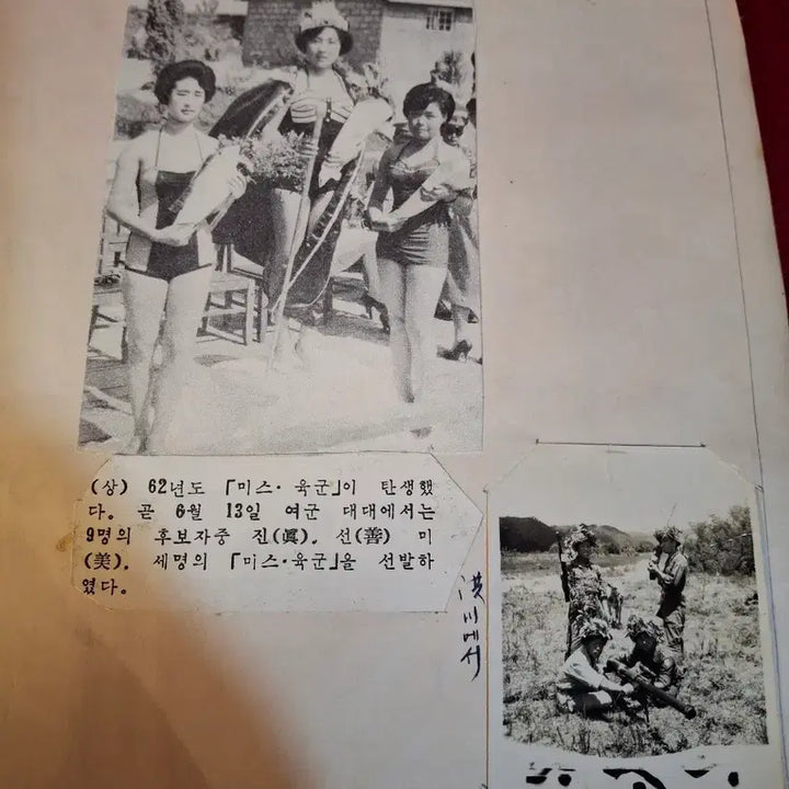 [BUNJANG] 1963 Infantry Division 1 Memoir Book / 63년 보병 제1사단 추억록