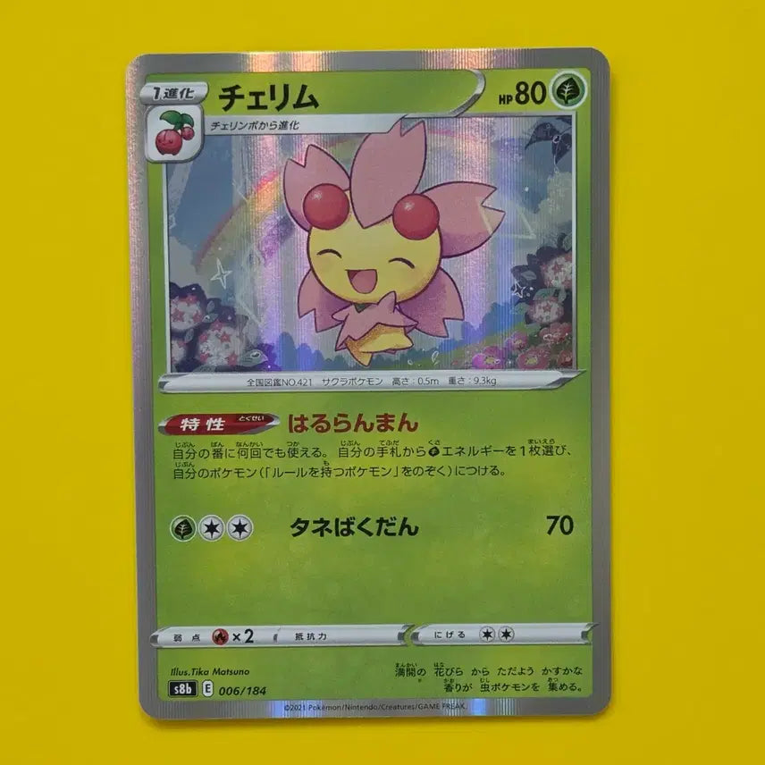 [BUNJANG] Pokemon Card Cherrim Holo Japanese / 포켓몬카드 체리꼬 홀로 s8b 일판