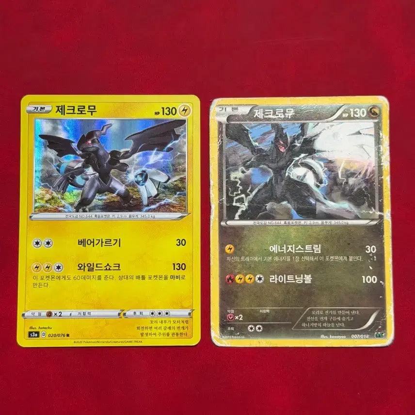 [BUNJANG] Pokemon Zekrom Classic Cards Lot (2x S3A, XY) / 포켓몬 제크로무 고전 카드 2장 s3a, xy 일반 홀로
