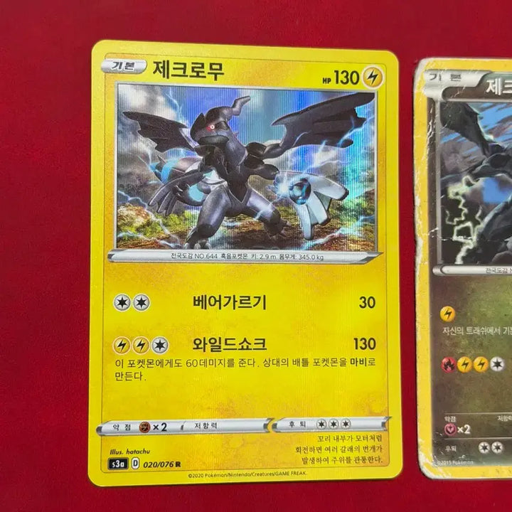 [BUNJANG] Pokemon Zekrom Classic Cards Lot (2x S3A, XY) / 포켓몬 제크로무 고전 카드 2장 s3a, xy 일반 홀로