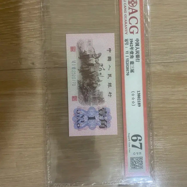 [BUNJANG] 1962 1 Won Coin - 67 Pieces (ACG Graded) / ACCG 1962년 1원 엽전 67점