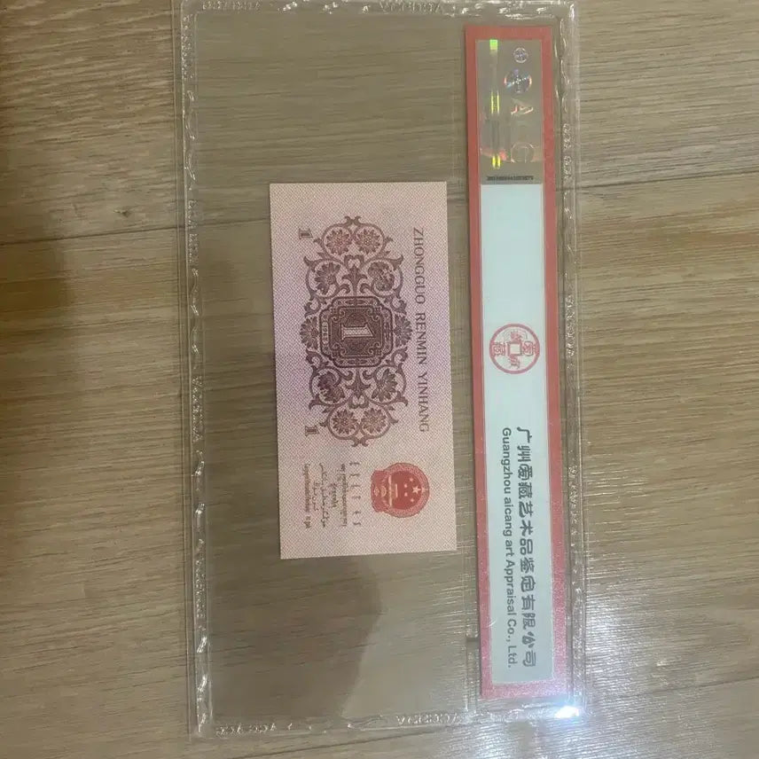 [BUNJANG] 1962 1 Won Coin - 67 Pieces (ACG Graded) / ACCG 1962년 1원 엽전 67점