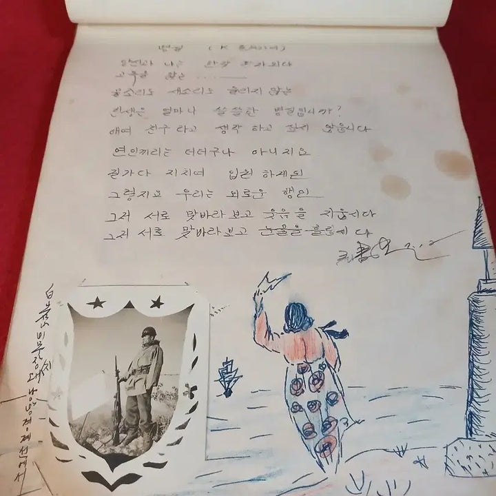 [BUNJANG] 1963 Infantry Division 1 Memoir / 63년 보병 제1사단 추억록