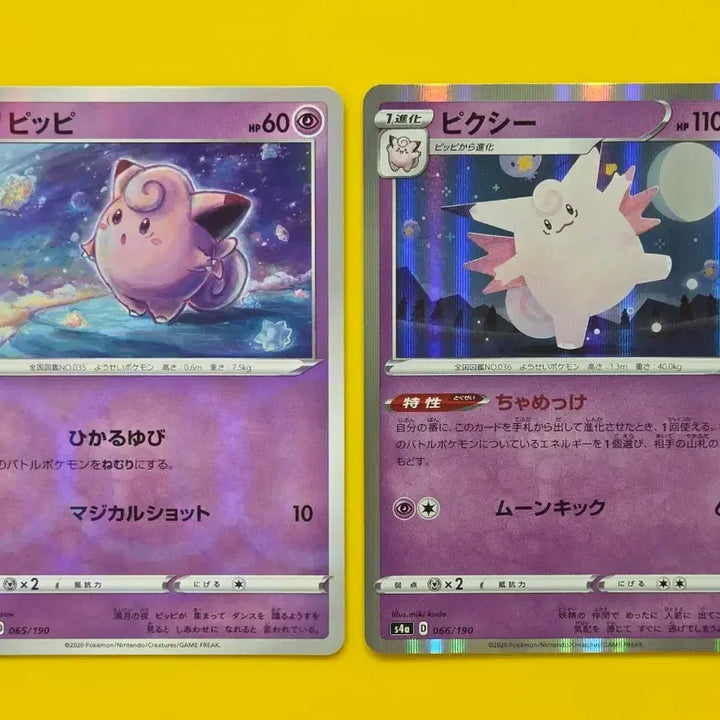 [BUNJANG] Pokemon Card Clefairy &amp; Ninetales Holo Evolution Set (Japanese) / 포켓몬카드 삐삐 픽시 s4a 일판