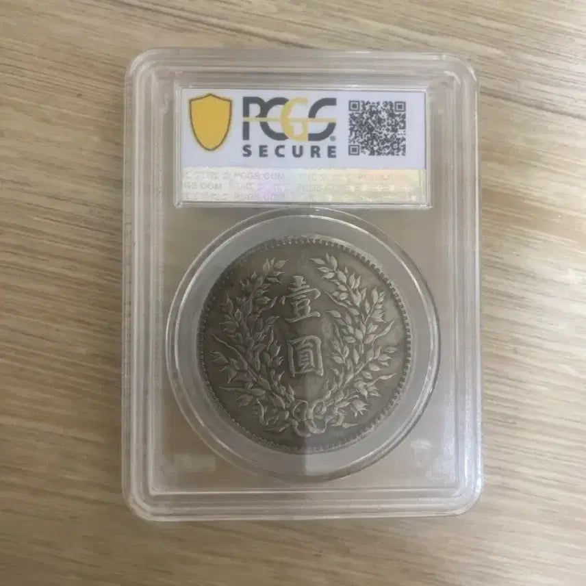 [BUNJANG] PCGS Graded Rare Coin / PCGS 동전 엽전