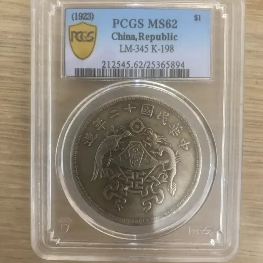 [BUNJANG] PCGS Graded Rare Coin / PCGS 동전 엽전