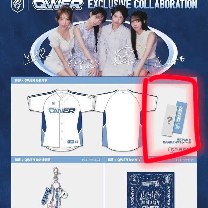 [BUNJANG] QWER Fubang Guardians Uniform Goods / QWER 푸방 가디언스 유니폼 굿즈