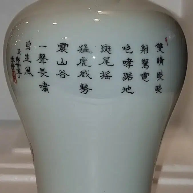 [BUNJANG] Qianlong Dynasty Lang Shining Tiger Medallion Small Vase / 건륭어제 랑세녕 호문 묘금 소매병 높21 지13 중국도자기 고도자 골통품