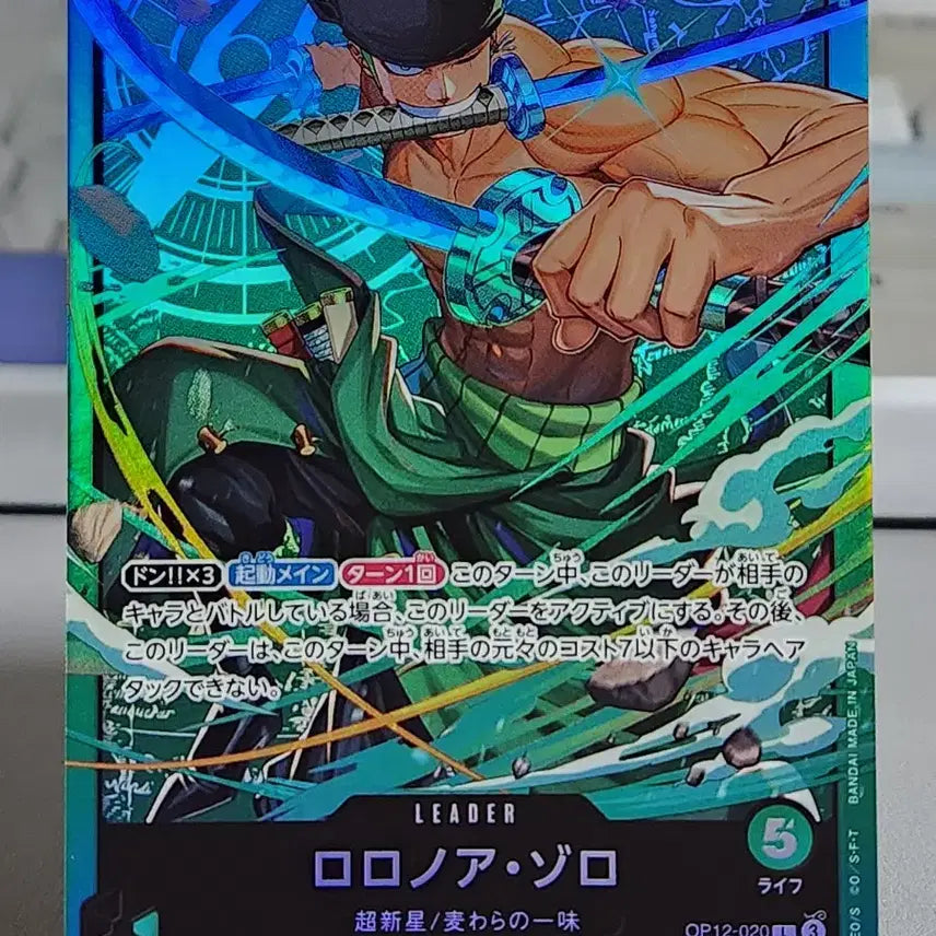 [BUNJANG] One Piece Card Zoro Leader OP12-020 / (일판) 원피스카드 조로 리더 OP12-020