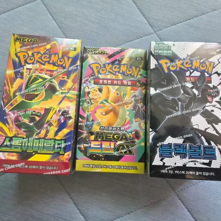 [BUNJANG] Megadream Storm Emerald Black Bolt / 메가드림,스톰에메랄다,블랙볼트 판매