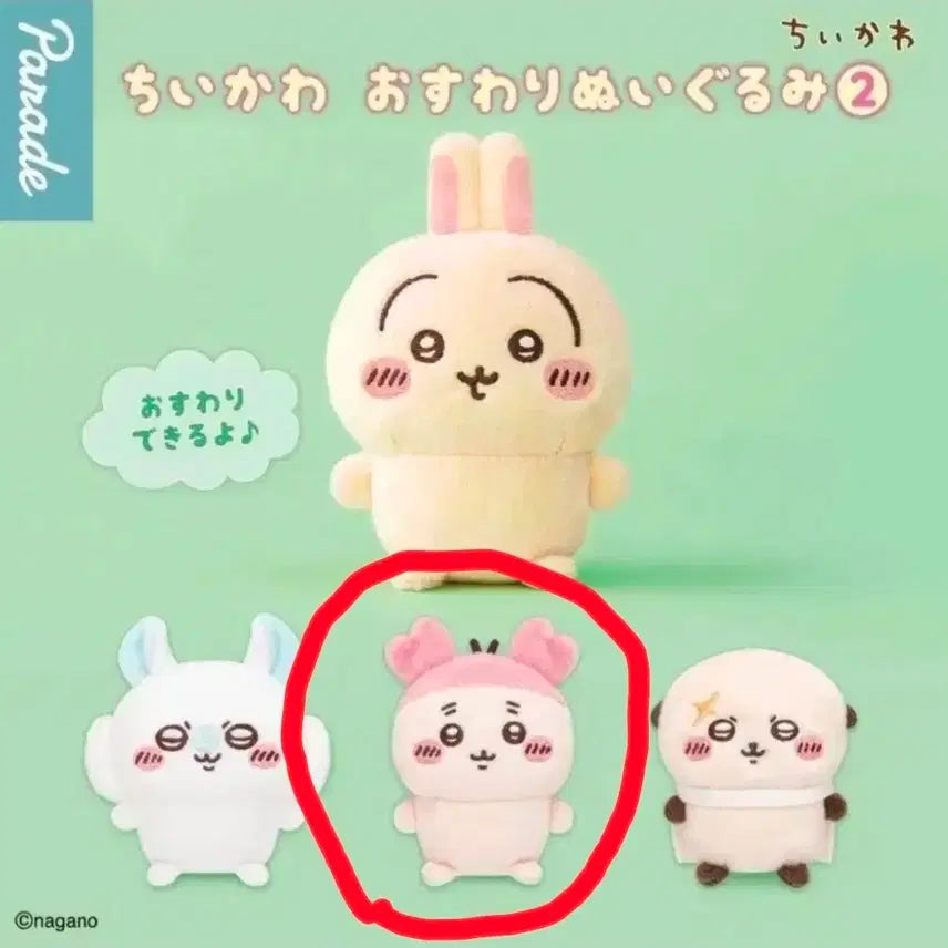 [BUNJANG] Chiikawa Osawari Seated Plush Doll / 미개봉 치이카와 먼작귀 오스와리 앉은누이 인형 가챠 카니