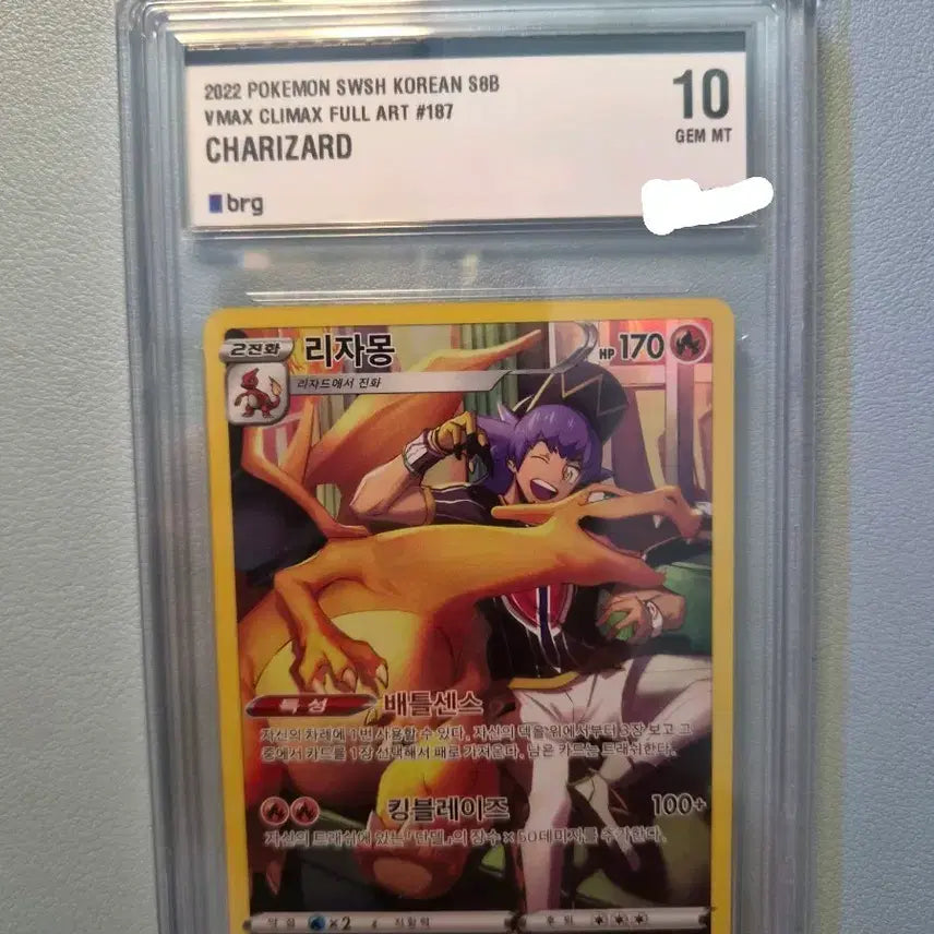 [BUNJANG] Pokemon Card Charizard chr brg Grade 10 / 포켓몬 카드 리자몽 chr brg 10등급