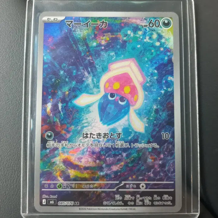 [BUNJANG] Okenjing AR Pokemon Card (Japanese) / 오케이징AR  포켓몬카드 (일판)