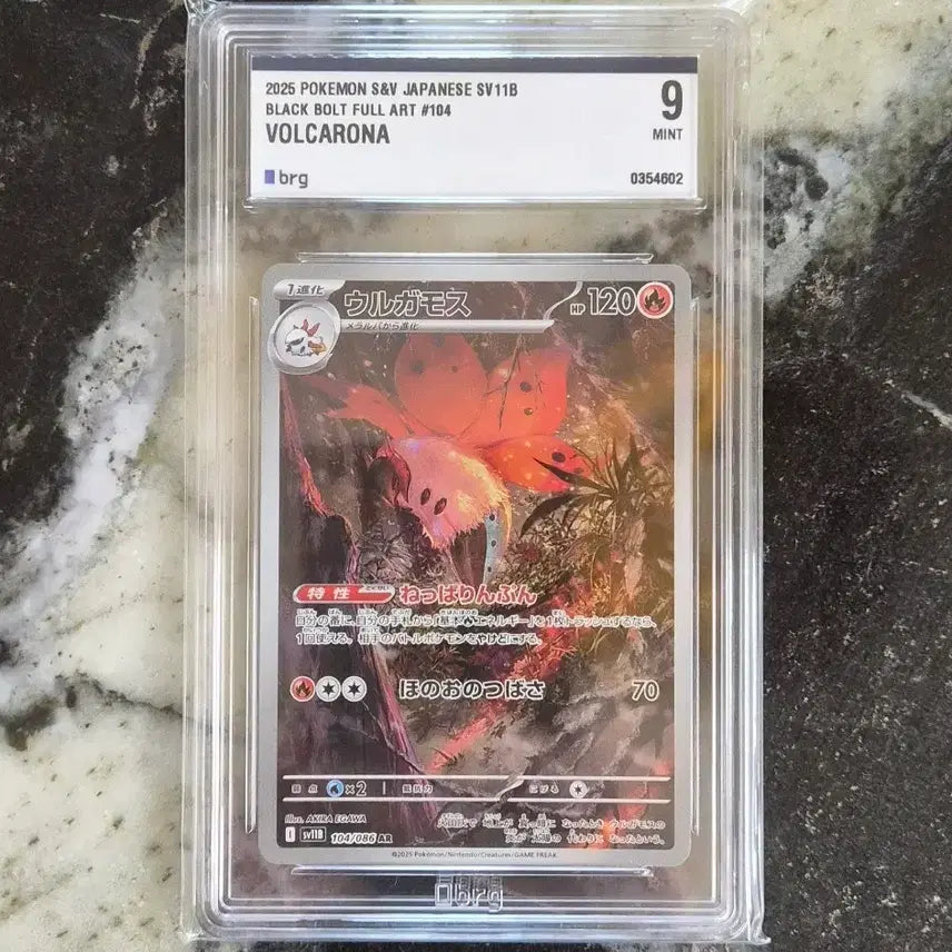 [BUNJANG] Pokemon Card Volcarona AR / (일판)포켓몬 카드 불카모스ar