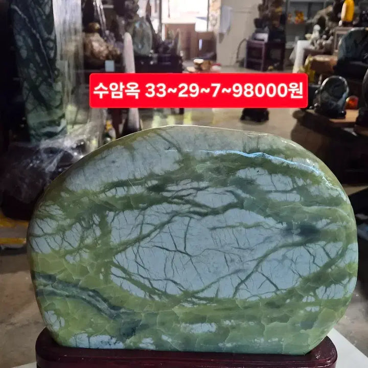 [BUNJANG] Suamok Jade 33~29~7 with Stand / 수암옥 33~29~7 98000원