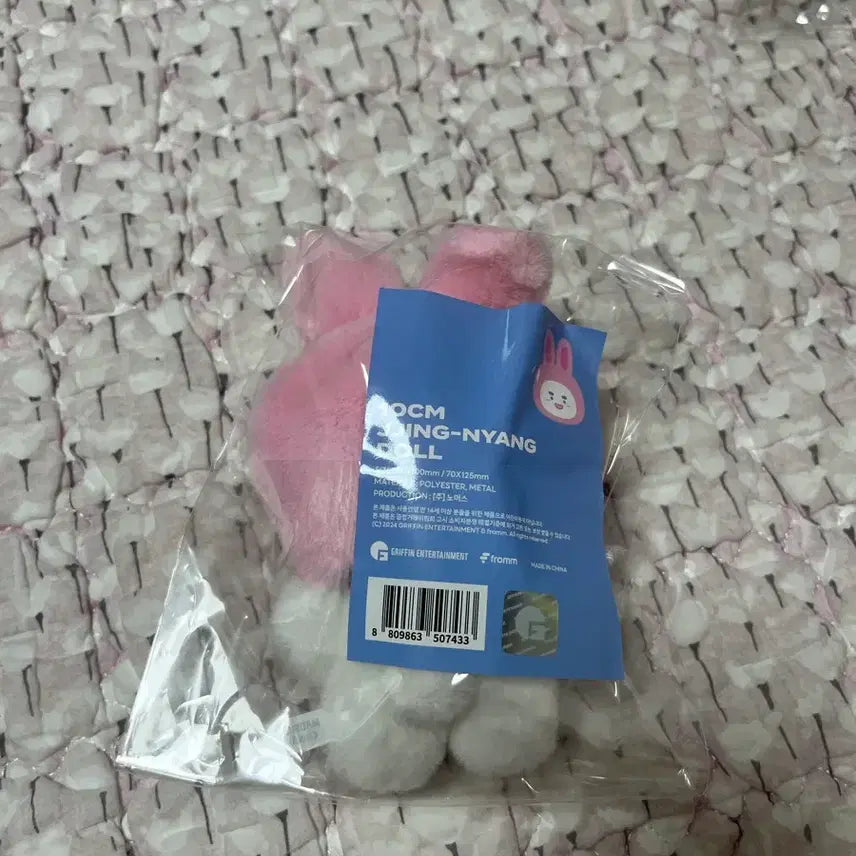 [BUNJANG] SHINee Onew Jjingnyangi Doll Sealed / 온유 찡냥이 미개봉
