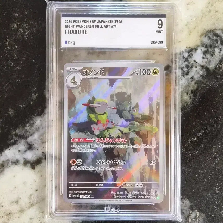 [BUNJANG] Pokemon Card Guts-y AR Full Art (Japanese) / (일판)포켓몬카드 터검니 ar