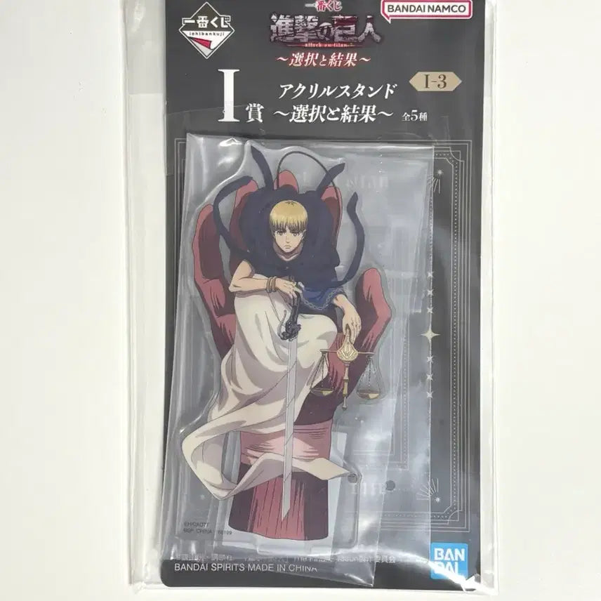 [BUNJANG] Attack on Titan Armin Ichiban Kuji Select &amp; Result Series I Acrylic Stand / 진격의 거인 아르민 이치방쿠지 제일복권 선택과 결과 I상 아크릴 스탠드