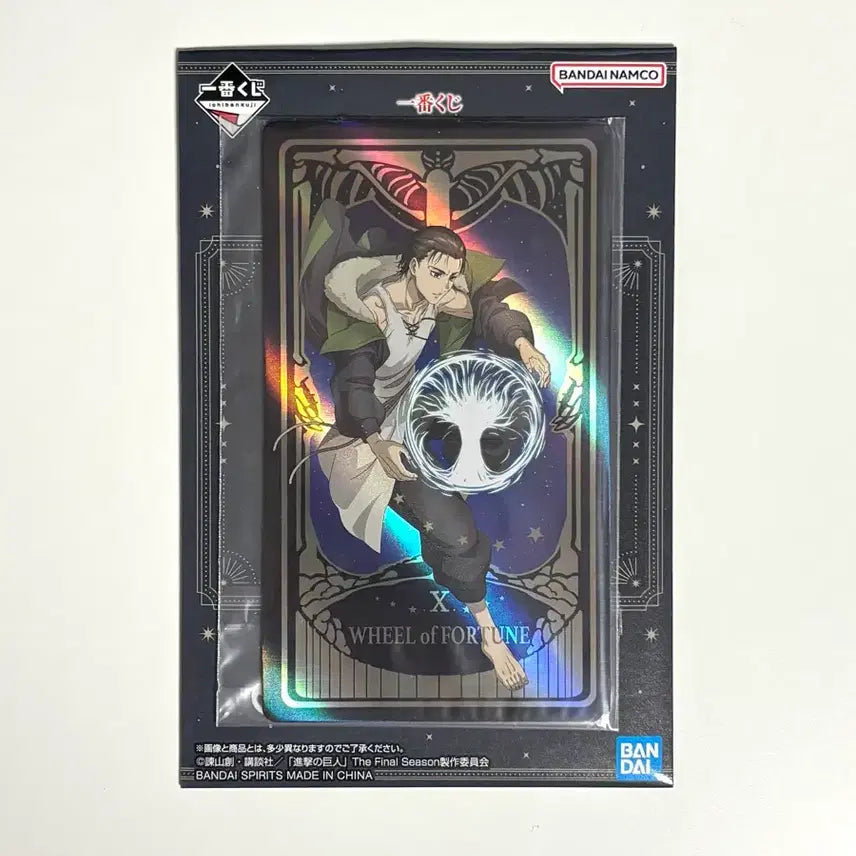 [BUNJANG] Attack on Titan Eren Yeager Ichiban Kuji Lottery Prize J Hologram Card / 진격의 거인 에렌 엘런 이치방쿠지 제일복권 선택과 결과 J상 홀로그램 카드