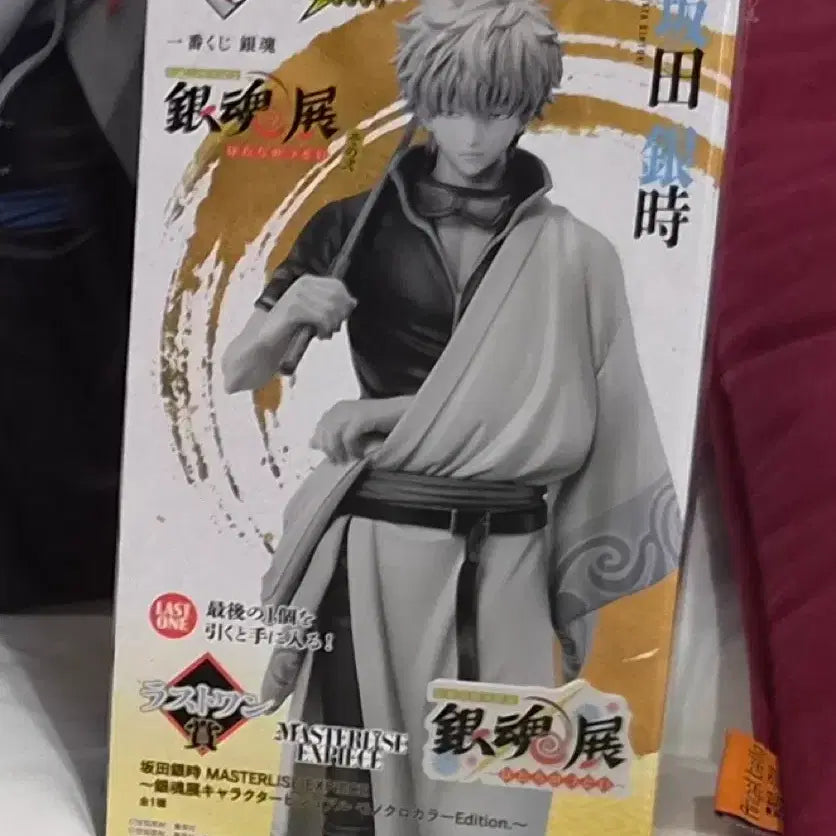 [BUNJANG] Gintama Gintoki Ichiban Kuji 20th Anniversary Last One Prize Figure (Sealed) / 미개봉 현물) 은혼 이치방쿠지 20주년 긴토키 라스트원