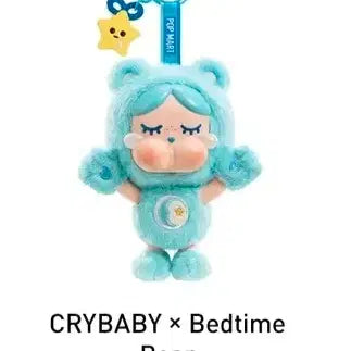 [BUNJANG] Pop Mart Cry Babies Care Bears Bedtime Bear Keychain / 팝마트 크라이베이비 케어베어스 (하늘)BEDTIME BEAR 키링 팝나우 팝니다.