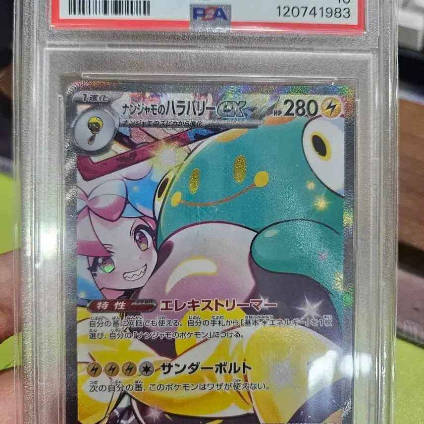 [BUNJANG] Pokemon Card Japanese Moyamoya&