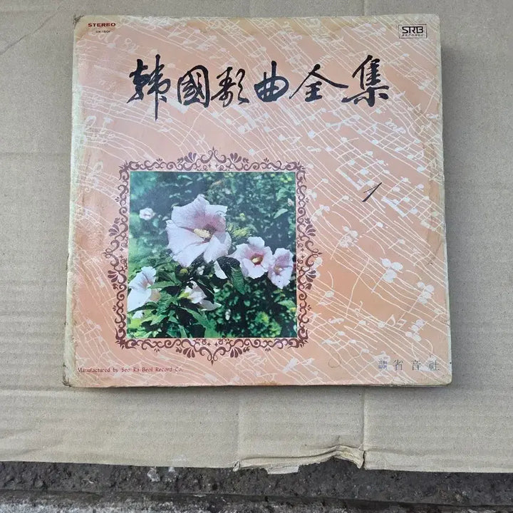 [BUNJANG] Korean Art Songs 1st-10th Full Collection LP Box Set / 한국   가곡  1집 -10집   전집