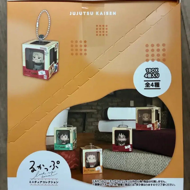 [BUNJANG] Jujutsu Kaisen Mini Lookup Keychain Version Sealed Bundle Set / 주술회전 미니룩업(키링버젼) 미개봉 일괄판매