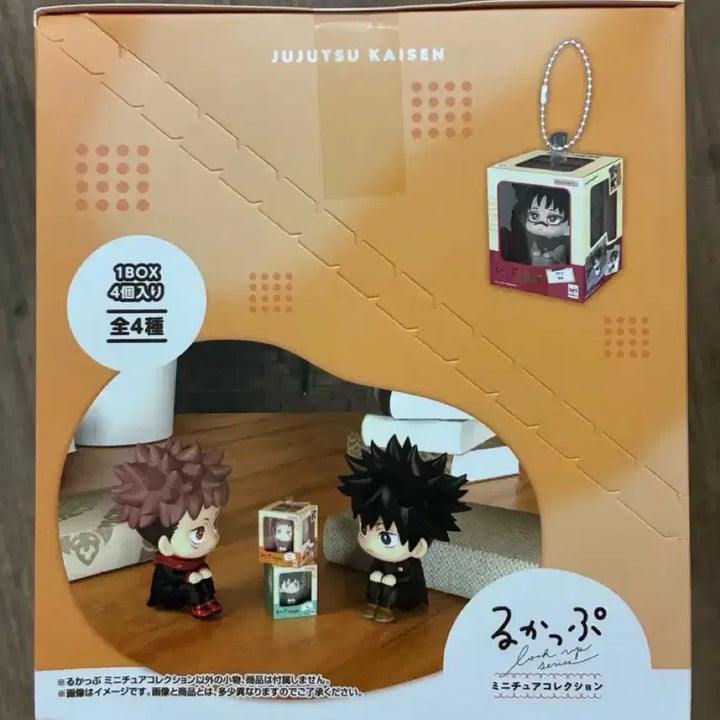 [BUNJANG] Jujutsu Kaisen Mini Lookup Keychain Version Sealed Bundle Set / 주술회전 미니룩업(키링버젼) 미개봉 일괄판매