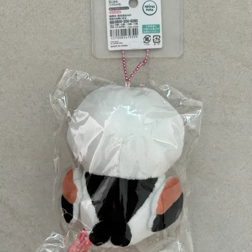 [BUNJANG] Chikawa Grebe Shimaken Hokkaido Limited Mascot (Sealed) / (미개봉)치이카와 뱁새 시마에나가 홋카이도 한정 마스코트